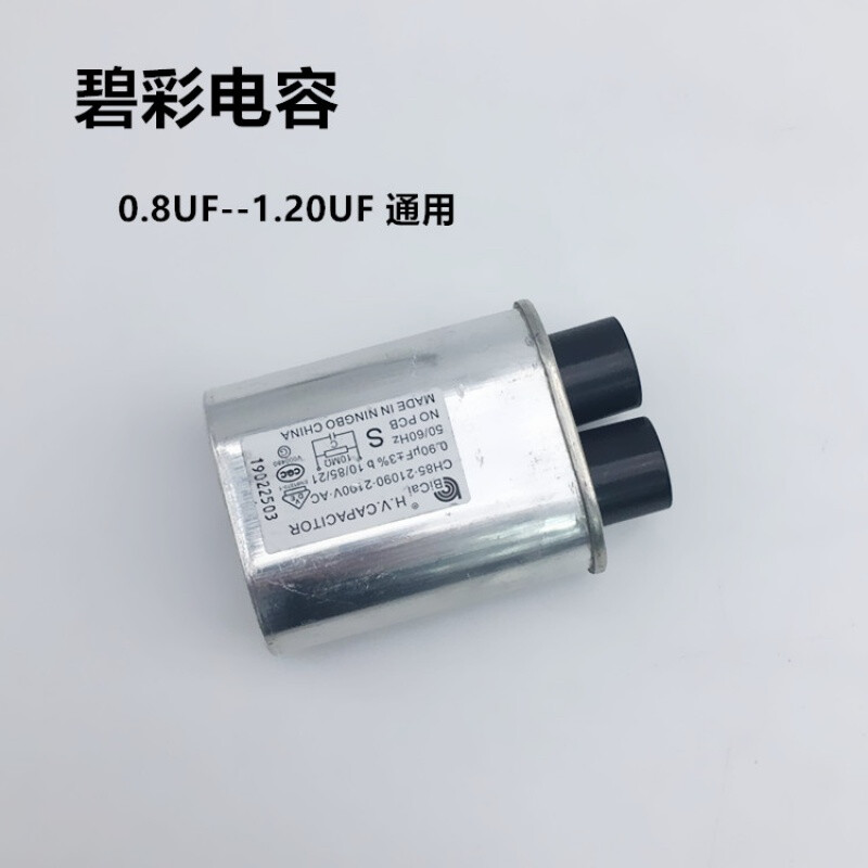 格兰仕微波炉高压组件 核心配件解析与选购指南